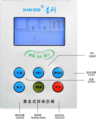 星科環?？照{冷風機設備