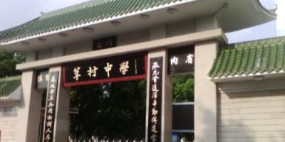 莘村中學食堂環?？照{通風降溫安裝工程